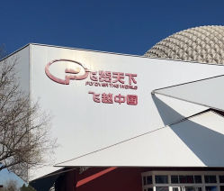 -飞览天下沉浸式飞行体验(北京旗舰店)