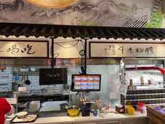 -荔银肠粉·非遗手藝(夫子庙店)