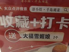 -淳小灶·千岛湖菜·匠心农家菜(九堡店)