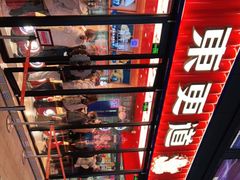-東更道点心行(利客来店)