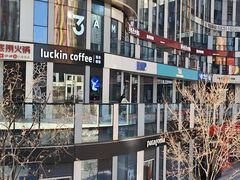 -瑞幸咖啡(三里屯SOHO-6号楼店)