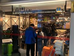 门面-南门小馆·清真(国贸商城店)