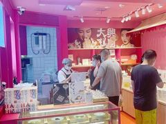 -阮大兴糕团(日月光中心店)