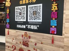 -麦当劳(虹梅路地铁站店)