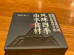 -7017浙菜•建德味(中财店)