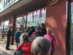 门面-天泽祥鼓楼馒头(北河沿大街店)