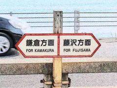 -灌篮高手动画打卡地