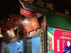 -火鳳祥美蛙牛肉自助(青悦城店)
