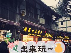 -磁器口古镇