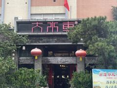 -大水车公馆·顺德菜·妈姐菜(均安店)