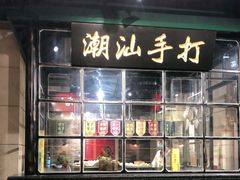 大堂-十六蒲(桂林路店)