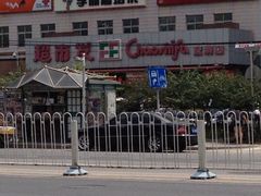 iphone_upload_pic-超市发超市(学院路店)