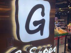 -G-Super 绿地优选(徐汇绿地缤纷城店)