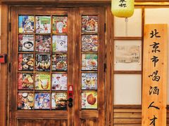 -人间半杯·小酒馆创意菜(三里屯店)