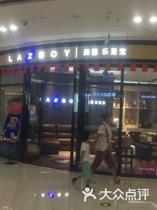 lazboy乐至宝图片 第7张