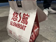 -悠航SLOWBOAT(三里屯店)