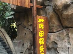 -龙达温泉生态城