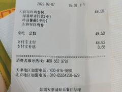 -德克士(前门店)