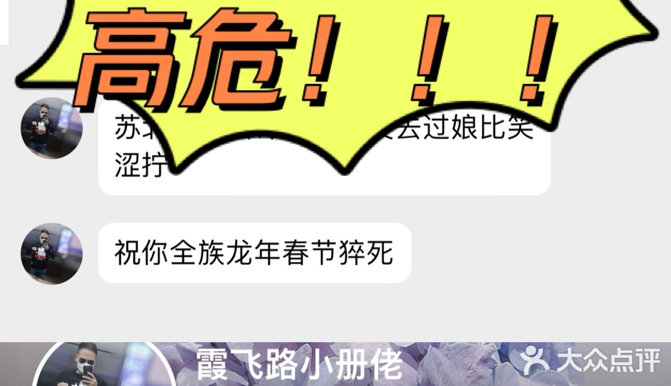 什么仇什么怨什么素质喔[弱]
