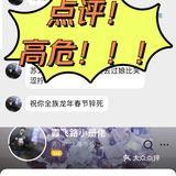 什么仇什么怨什么素质喔[弱]
