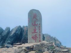 -灵山