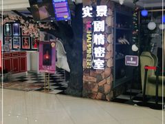 -H次元沉浸剧情密室(街道口店)