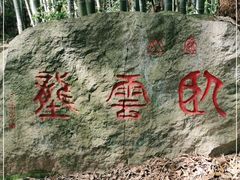 -东林大峡谷