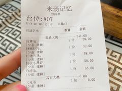 -米汤记忆(南京西路店)