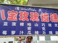 门面-老金家蛋菜夹馍(西安总店)