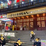 25年老味道湘菜馆！米豆腐入口即化陪米饭绝