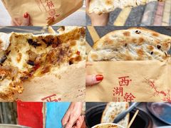-裕丰西湖干菜饼