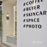 赣州探店|集時行樂“咖啡&服装集合店”
