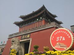 -开封府