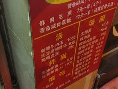 菜单-舒蔡记生煎菜饭(云南中路店)
