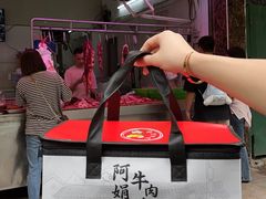 -阿娟牛肉丸·手打牛肉丸·现做现卖