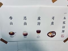 -CAFE CHEZ W一木家(香山路店)