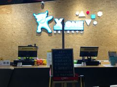 -XONE潮玩运动馆