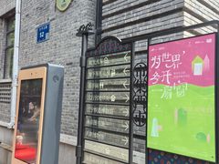 -1912街区