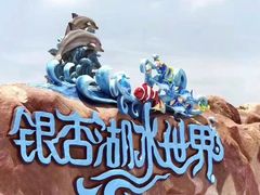 -南京银杏湖乐园