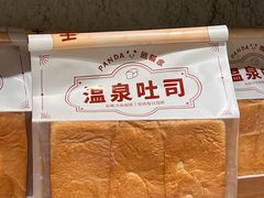 -熊猫家PANDA BAKERY(望江店)