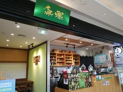 -無邪(东部银泰城店)