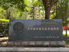 -青州市云门山风景区