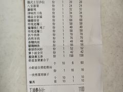 蹦鲤鱼-登瀛楼(鼓楼店)