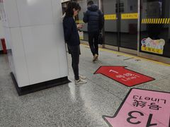 -汉中路(地铁站)