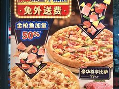 -达美乐比萨(红山店)
