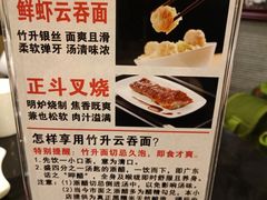 -丽的面家(多宝路店)