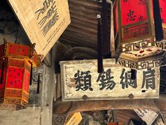 -江南第一家