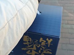 -单家老院·院子里的青岛菜(沙子口店)