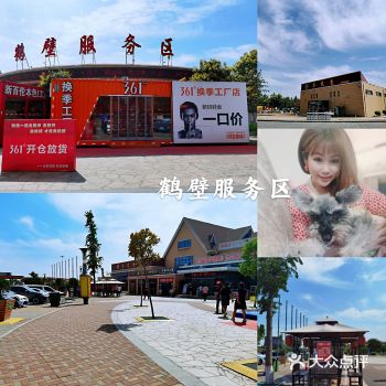 爱自己爱美食爱生活    鹤壁服务区 自驾游