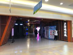 -卢米埃影城(苏州园区华润杜比全景声激光店)